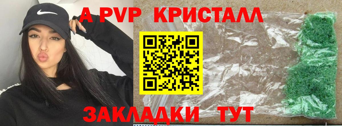 APVP Соль Касимов