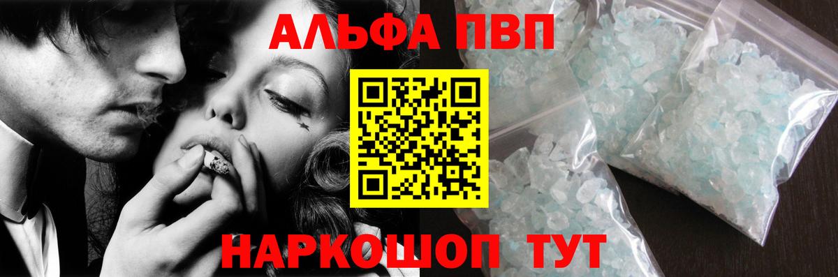 Касимов  Alpha-PVP крисы CK  Alpha PVP  А ПВП СК КРИС  APVP СК  Вход с VPN 