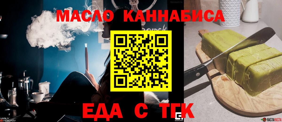 Касимов  Еда ТГК конопля  Вход с VPN 