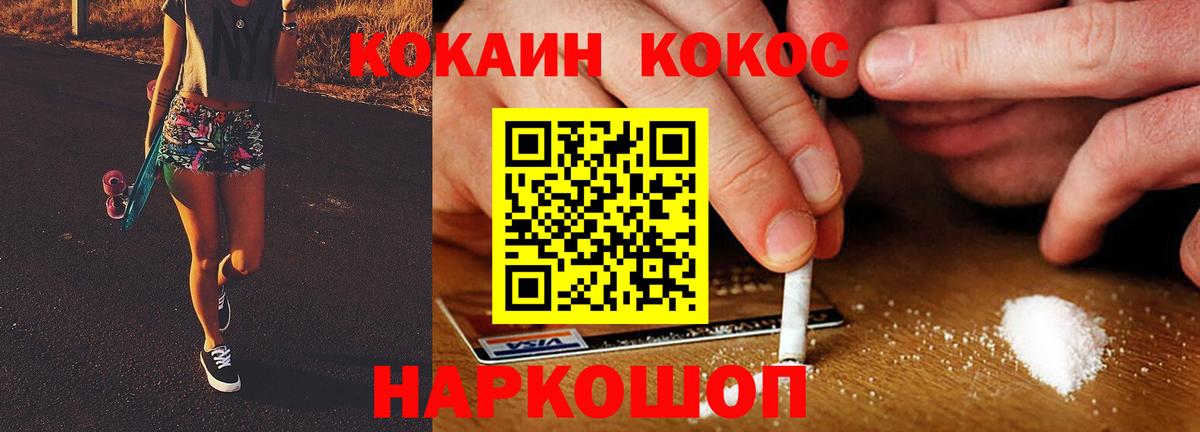 КОКАИН 99% Касимов