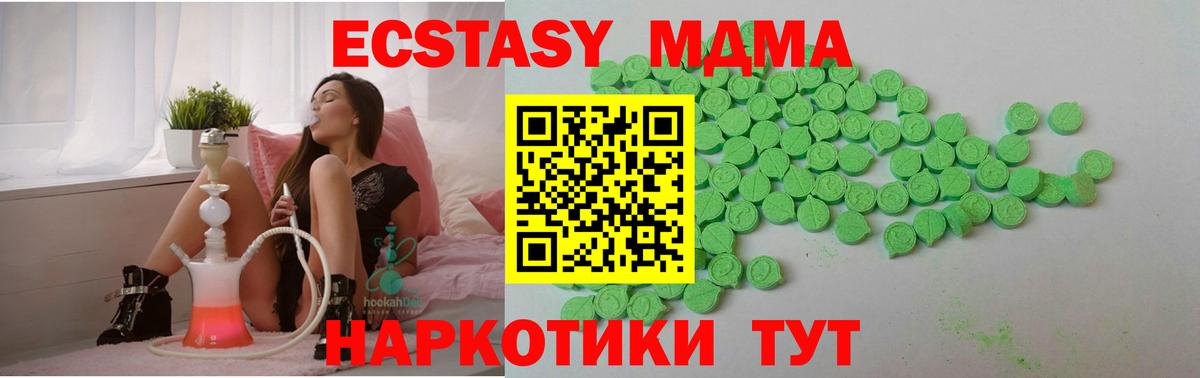 ЭКСТАЗИ Cube Касимов