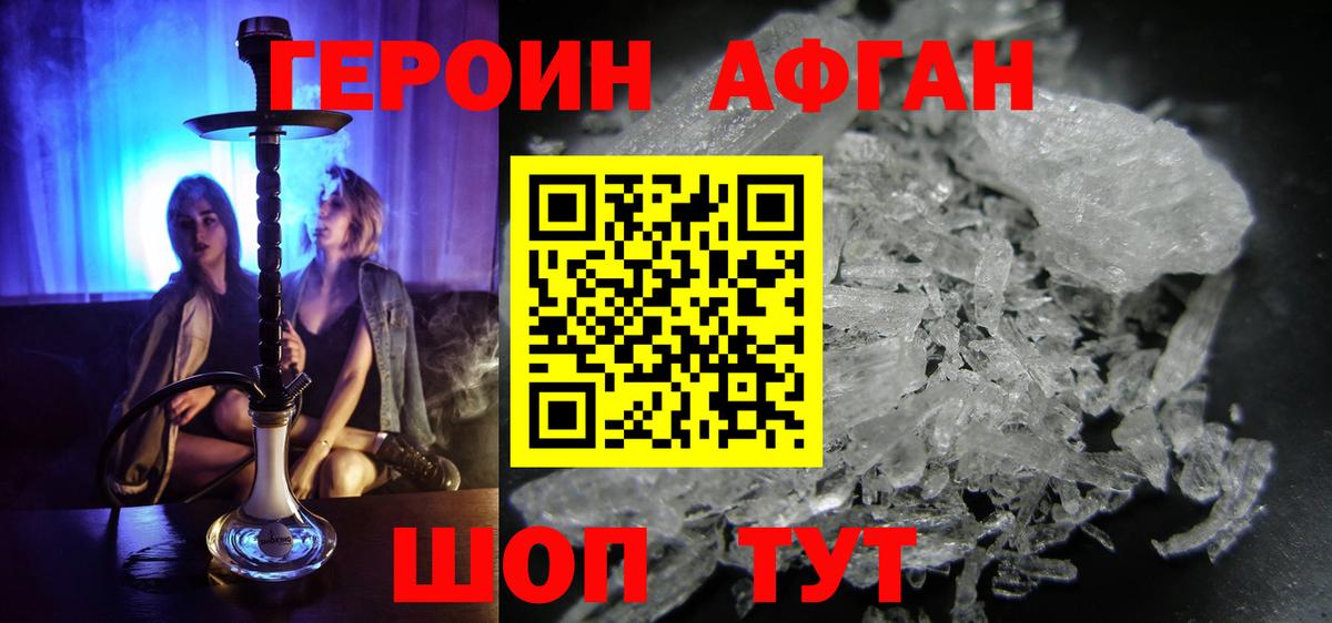 Героин  Героин Heroin  Вход с VPN  Касимов 