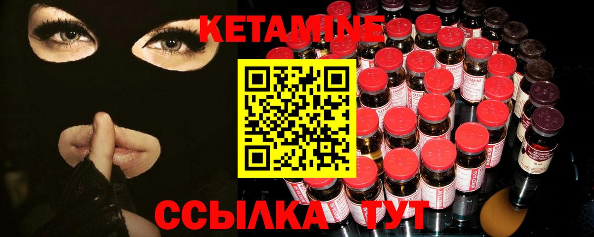Касимов  КЕТАМИН ketamine  Вход с VPN 