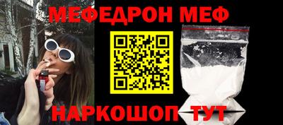 эйфоретик Краснокаменск