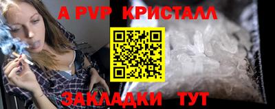 ALPHA-PVP Кумертау
