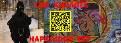 эйфоретик Краснокаменск