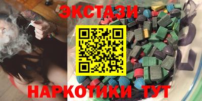 эйфоретик Краснокаменск