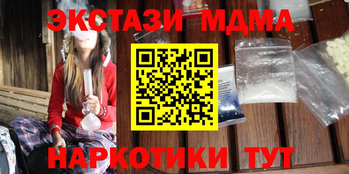 МДМА молли  MDMA  Вход с VPN  Касимов  MDMA Molly 