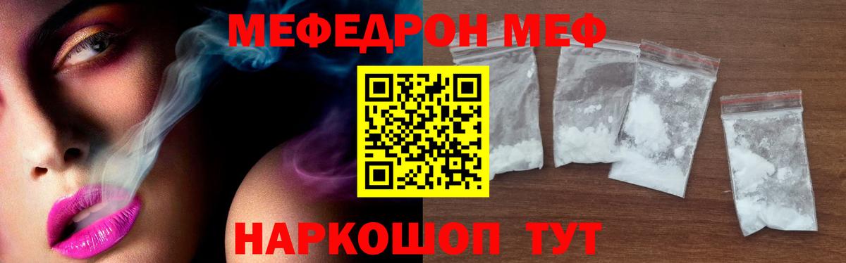 Мефедрон мяу мяу  Вход с VPN  Мефедрон  Мефедрон VHQ  Касимов 