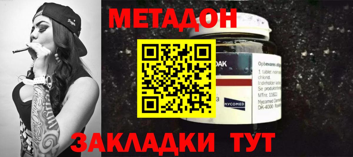 Касимов  Метадон VHQ  Метадон белоснежный  Вход с VPN 
