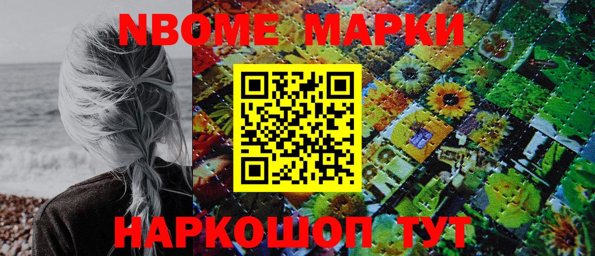 Марки 25I-NBOMe 1500мкг  наркошоп  Наркотические марки  Касимов  Вход с VPN 