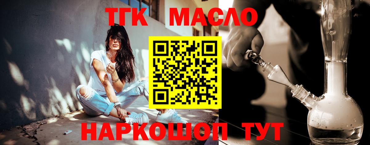 Дистиллят ТГК гашишное масло Касимов