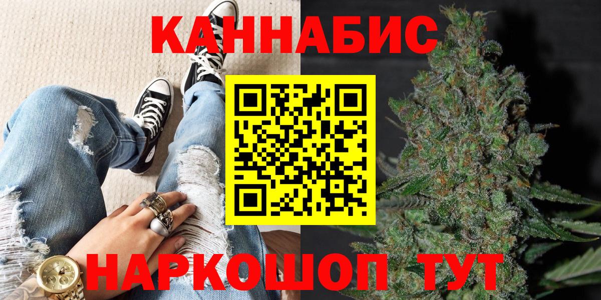 Канабис планчик  Вход с VPN  Канабис планчик  Бошки Шишки гибрид  Бошки марихуана SATIVA & INDICA  Касимов 